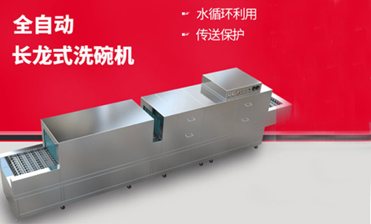 華軒廚業全自動長龍<span id=