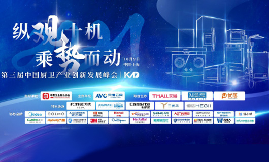 “縱觀十機？乘勢而動”，2021年第三屆<span id=
