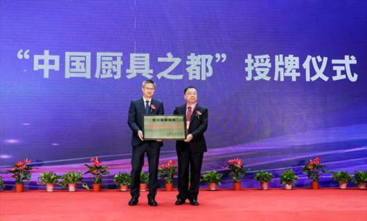 嵊州被授予“中國廚具之都”稱號，解讀“廚都”集成灶行業大趨勢！