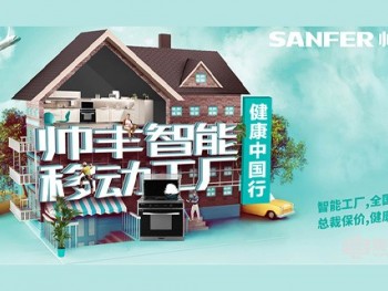 帥豐企業實力