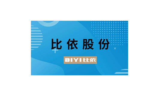 比依股份IPO成功 未來將開展雙輪驅動戰略