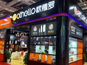 德國百年廚具知名品牌Othello歐德羅，強勢登陸第四屆進博會