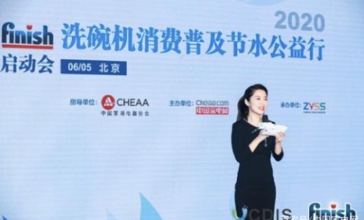大愛無疆滴水有情 finish洗碗機消費普及節帶著凈水進山區