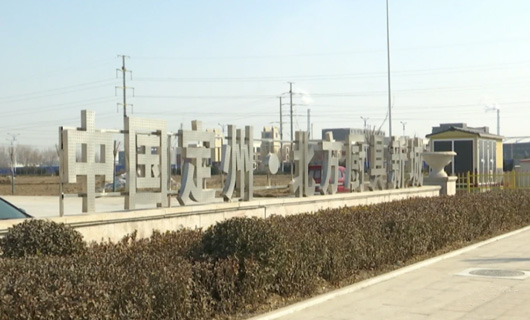 中國北方最大的商用廚具基地正在定州加速形成！