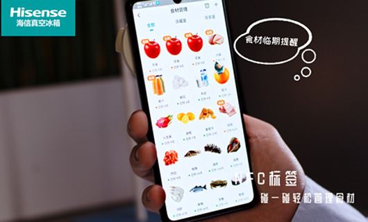 信真空冰箱呈現有溫度的“智慧”