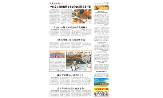 基達廚具：產品遠銷歐美10多年
