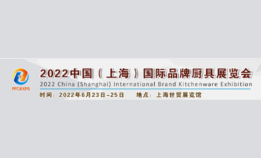 2022上海國際<span id=