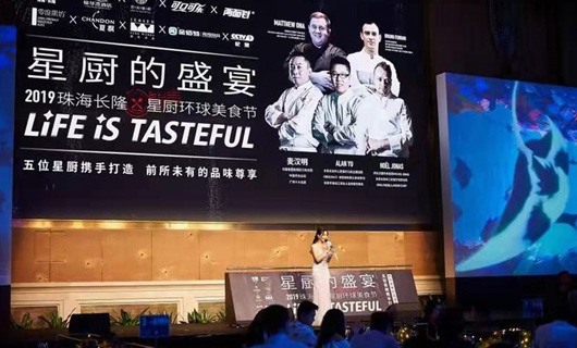 Coven 萬能蒸烤箱助力米其林國際大廚參加《舌尖星廚環球美食節*珠海長隆站》