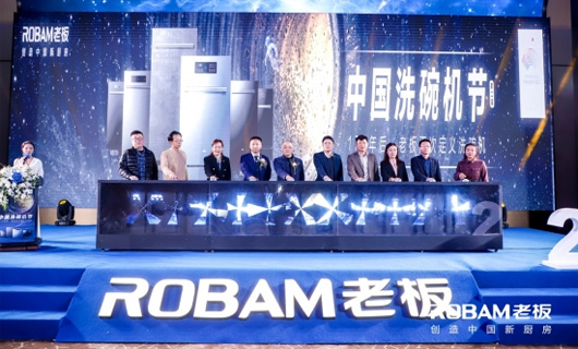 老板電器攜手蘇寧易購盛大開啟第二屆中國<span id=