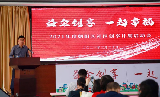 方太協同北京朝陽社區融入幸福創享新賽道