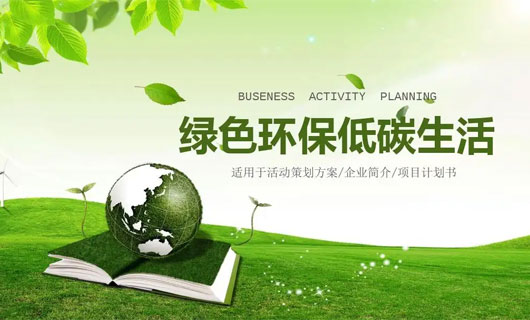 廚電行業(yè)發(fā)展環(huán)保
