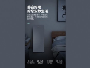 澳柯瑪立式冷柜