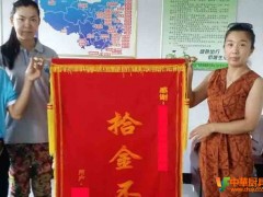 永豐互聯(lián)網(wǎng)科技拾金不昧踐行企業(yè)文化