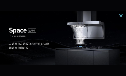 云米廚衛凈AI戰略新品發布