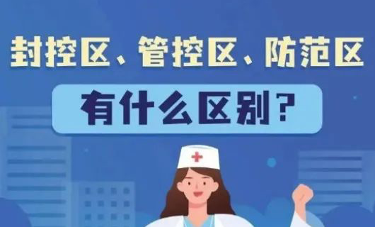 剛剛發布！博興新增1例！封控區、管控區有最新調整！