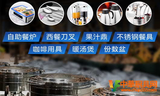 ◆推薦酒店不銹鋼廚具大全