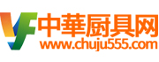 中華廚具網
