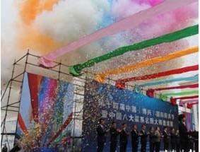 第十四屆中國廚具節開幕