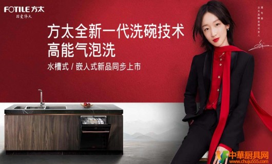 從方太廚具科技創新 到廚具企業科技創新的動力