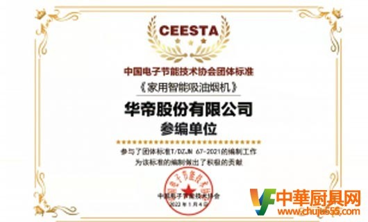 領銜行業標準升級，<span id=