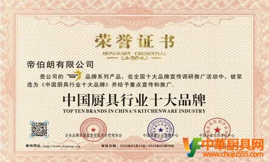 廚具企業(yè)用品牌鑄就行業(yè)地位 用產(chǎn)品打造名族品牌