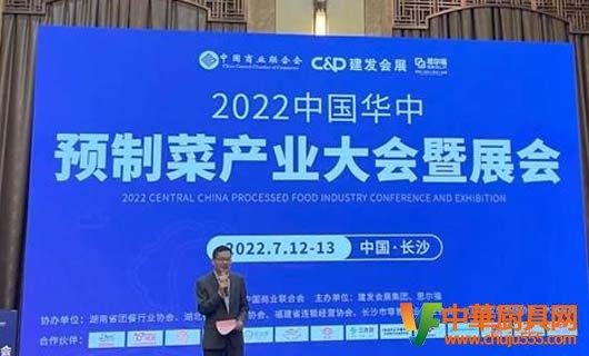 2022中國華中<span id=