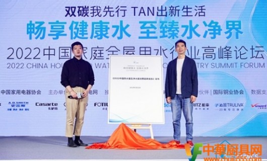 白皮書發(fā)布了熱水器和<span id=