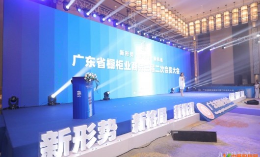 廣東省櫥柜業商會<span id=