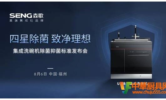大品牌洗碗機 自主創新引領洗碗機市場導向