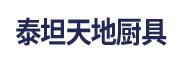 泰坦天地廚具