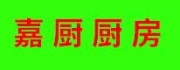 嘉廚凈化器