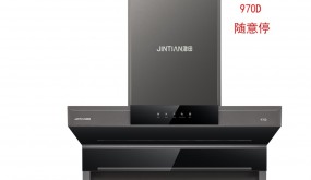 津田油煙機招商 品牌專門招商