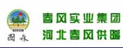 春風燃氣灶