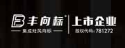 豐向標集成灶