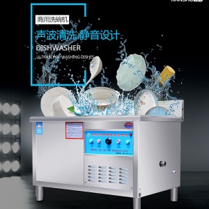 上海專業(yè)品牌悍舒牽背式洗碗機(jī)品質(zhì)卓越 性價(jià)比之選