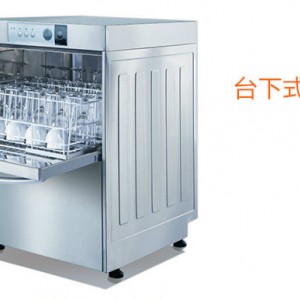 廣東東莞市實(shí)力品牌洗碗機(jī)臺(tái)下式洗碗機(jī)全方位保障 售后無(wú)憂(yōu)