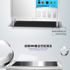 山東濰坊市環(huán)保品牌諾邦前開(kāi)門(mén)式洗碗機(jī)產(chǎn)品優(yōu)勢(shì)突出 讓您愛(ài)不釋手