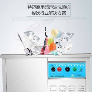 山東濰坊市創(chuàng)新品牌特邁前開(kāi)門(mén)式洗碗機(jī)升級(jí)體驗(yàn) 產(chǎn)品性能更卓越