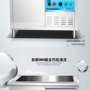 山東濰坊市行業實力品牌冠銘前開門式洗碗機匠心制造 品質卓越