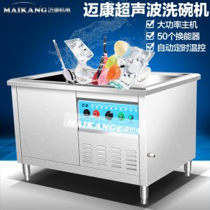 山東濰坊市行業實力品牌邁康前開門式洗碗機品質卓越 性價比之選