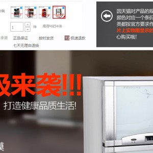 廣東深圳市責任品牌wanbao高溫消毒柜智能科技 讓生活更輕松