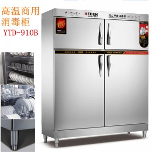 廣東深圳市消費者喜歡品牌壹達(dá)高溫消毒柜品質(zhì)卓越 性價比之選
