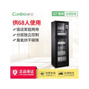 廣東佛山市專業(yè)品牌canbo康寶高溫消毒柜品質(zhì)生活 從選擇這款產(chǎn)品開始