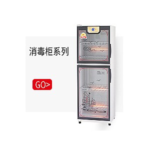 山東臨沂市高端品牌華寶星光毛巾消毒柜品質(zhì)卓越 性?xún)r(jià)比之選