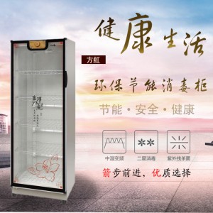 廣東中山市專(zhuān)業(yè)品牌方虹 歐悅毛巾消毒柜產(chǎn)品性能出眾 體驗(yàn)非凡