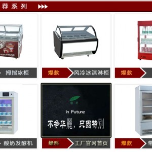 河南商丘市經典品牌綠科展示冰柜一站式服務 購物無憂
