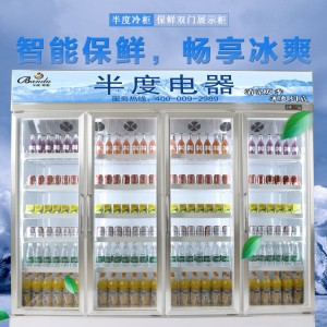 廣東佛山市高端品牌半度斯雅展示冰柜優(yōu)質(zhì)材料 經(jīng)久耐用
