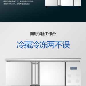 山東濱州市經(jīng)典品牌同德利源冷藏保鮮柜精美外觀 引人注目