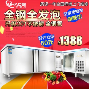 上海專業品牌艾豪思臥式冷凍冰柜<span id=