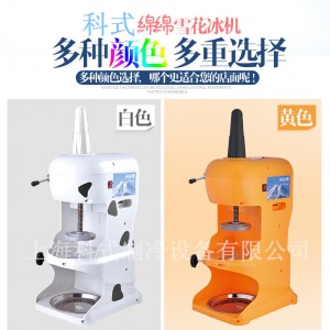上海品牌keshi科式制冷設備創新設計 引領未來潮流